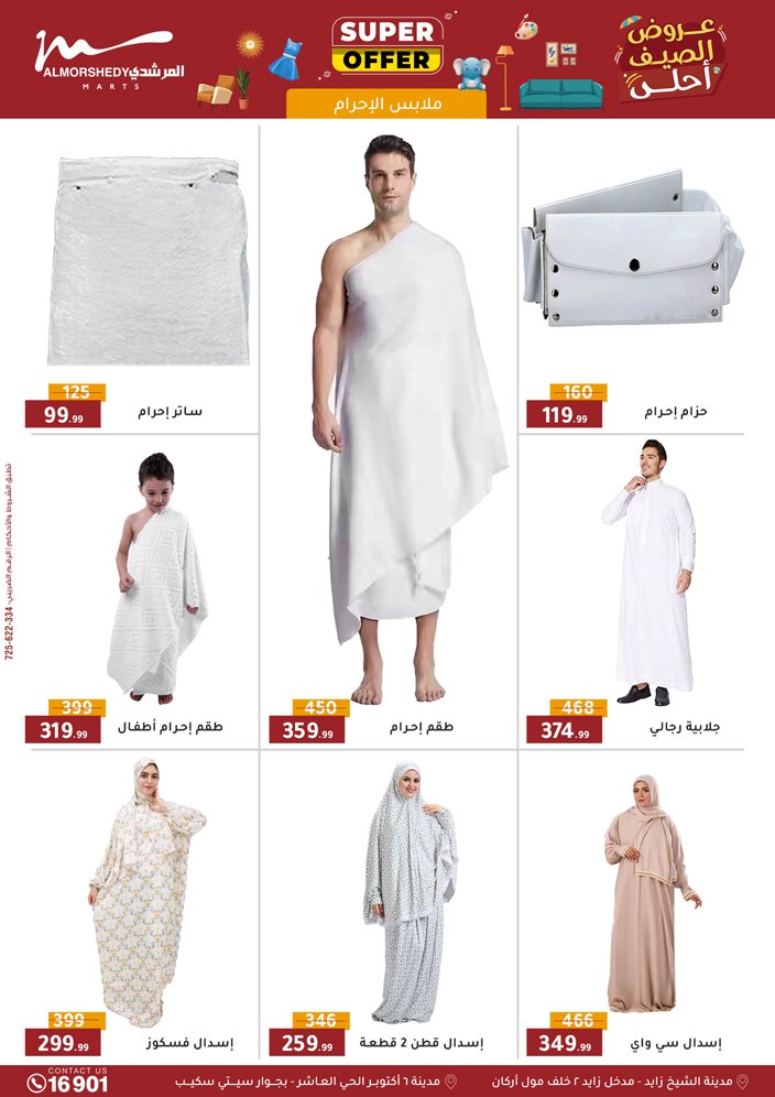 almorshedy offers from 10sep to 2sep 2025 عروض المرشدى من 10 سبتمبر حتى 2 سبتمبر 2025 صفحة رقم 123